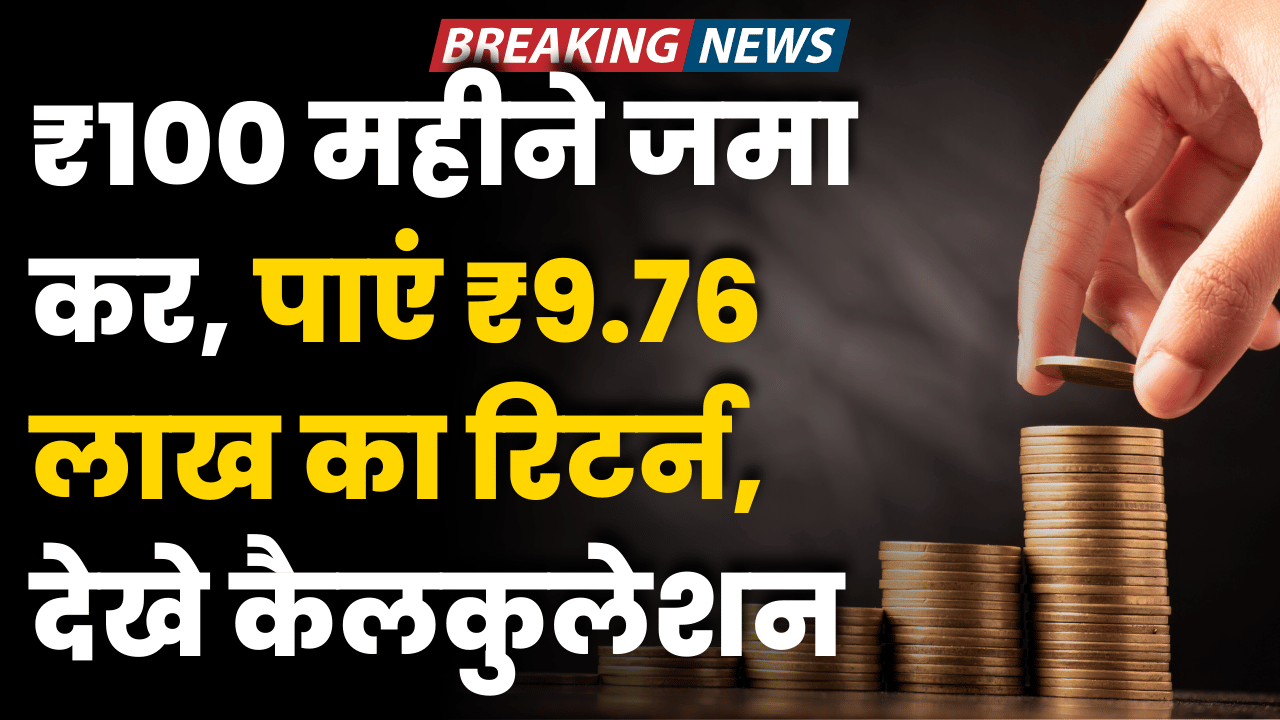 100-mahine-se-banaye-lakho-rupye
