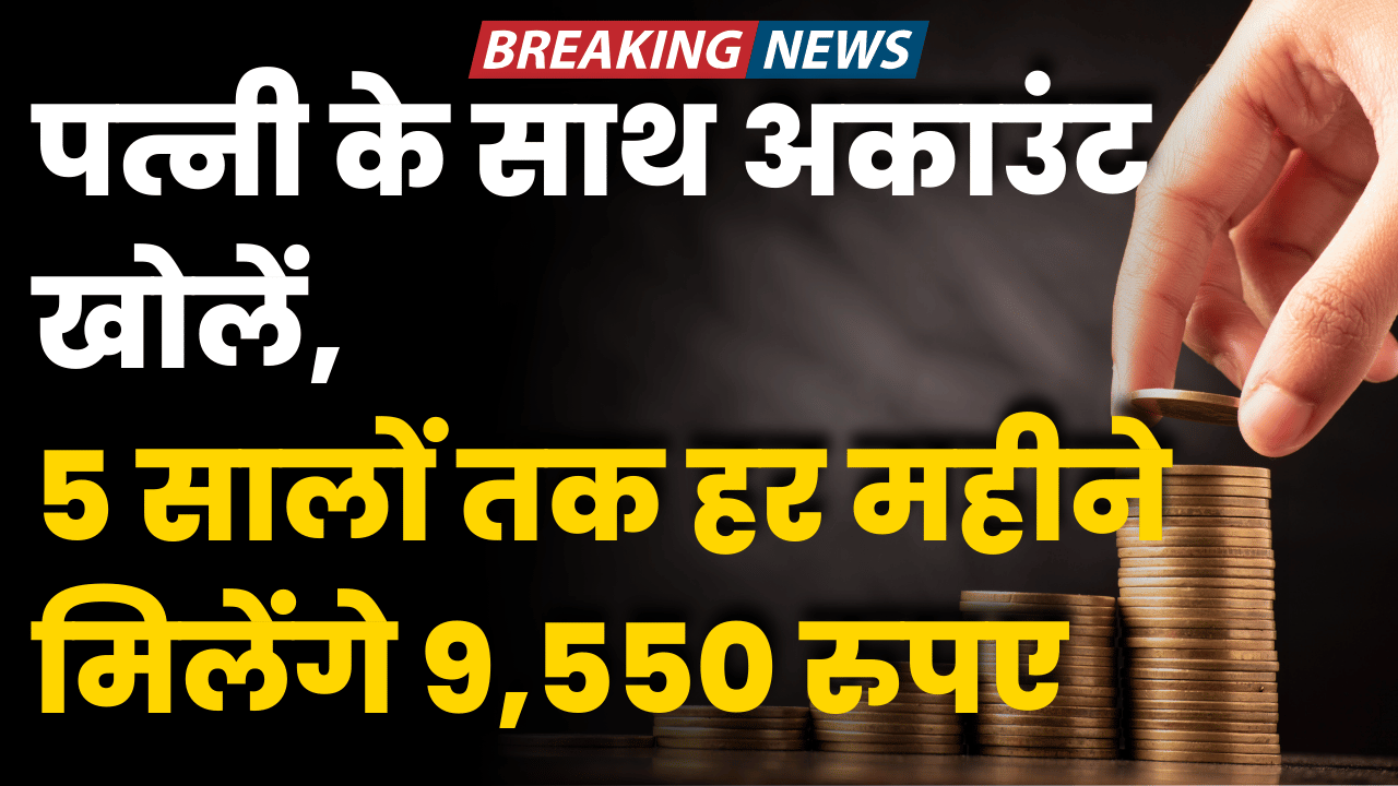 post-office-mis-scheme