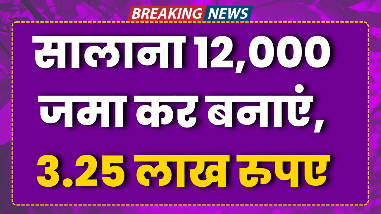 post-office-ppf-scheme