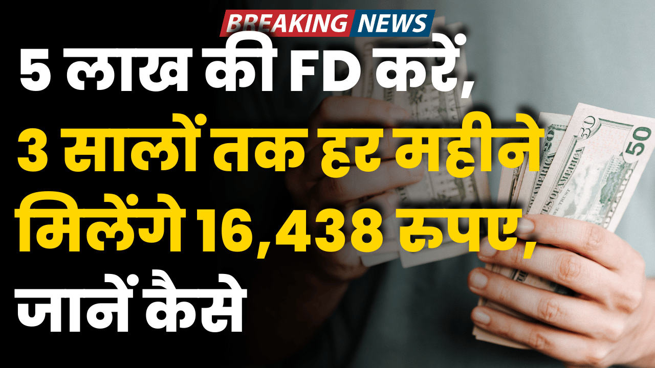 sbi-annuity-fd-scheme